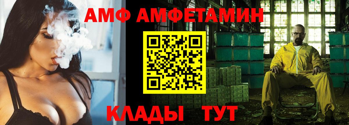 АМФЕТАМИН 98%  Вход с VPN  Одинцово 