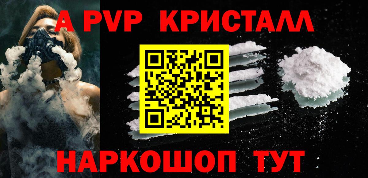 Alfa_PVP СК КРИС  Alfa_PVP  Одинцово  Вход с VPN  A PVP VHQ  APVP крисы CK 