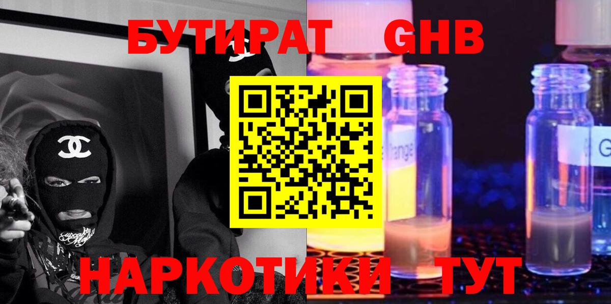 Одинцово  Бутират оксана  Бутират  Вход с VPN 