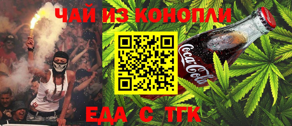 Одинцово  Печенье с ТГК марихуана  Вход с VPN 