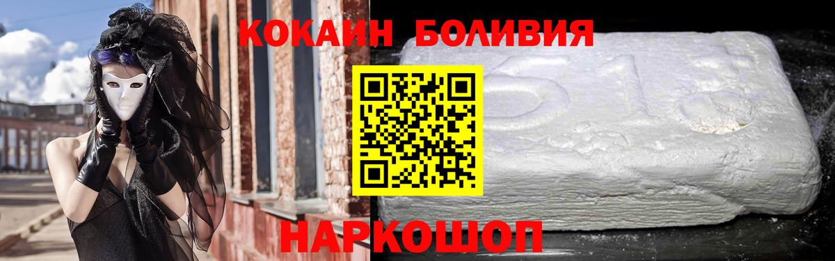 Cocaine 97% Одинцово