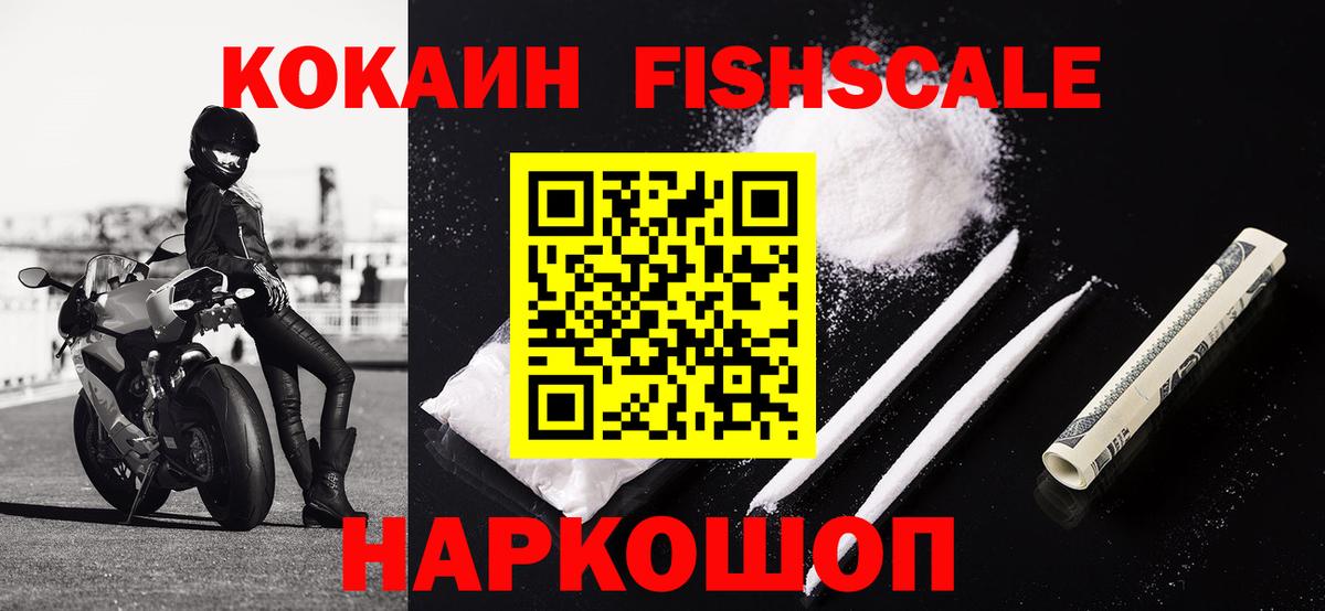 Одинцово  КОКАИН Эквадор  Вход с VPN 