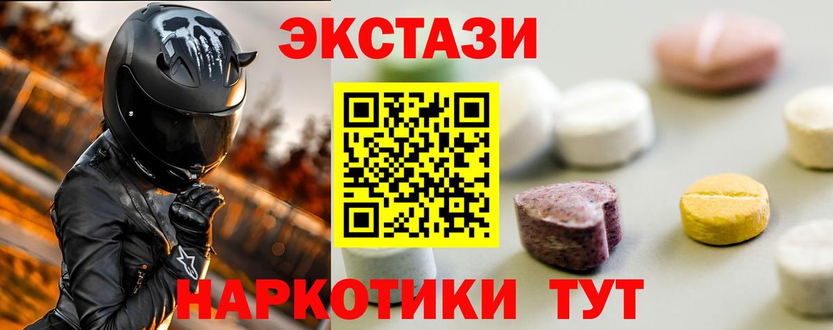 Одинцово  Ecstasy таблы  Вход с VPN  где продают наркотики  ЭКСТАЗИ VHQ 