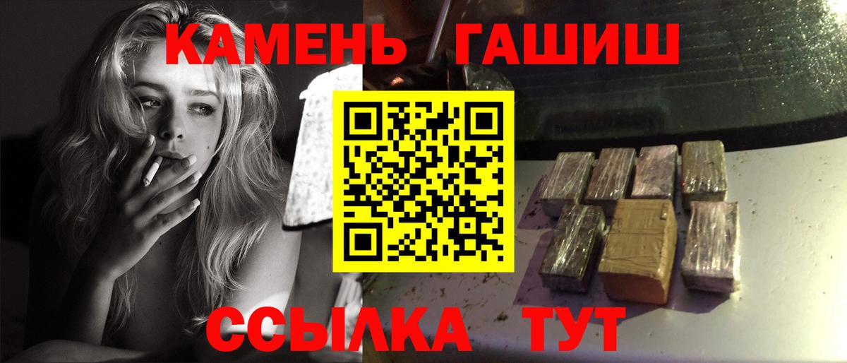 Гашиш убойный Одинцово