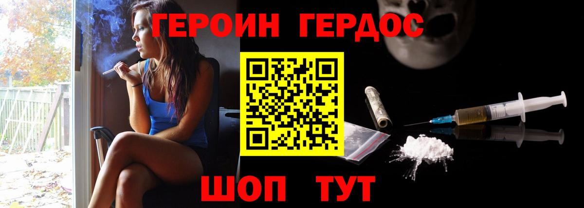 Одинцово  Героин афганец  Вход с VPN 