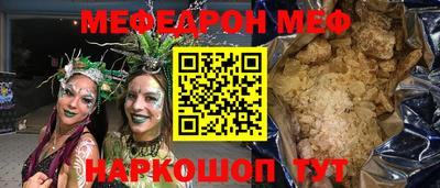 меф VHQ Донецк