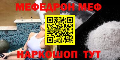 меф VHQ Донецк