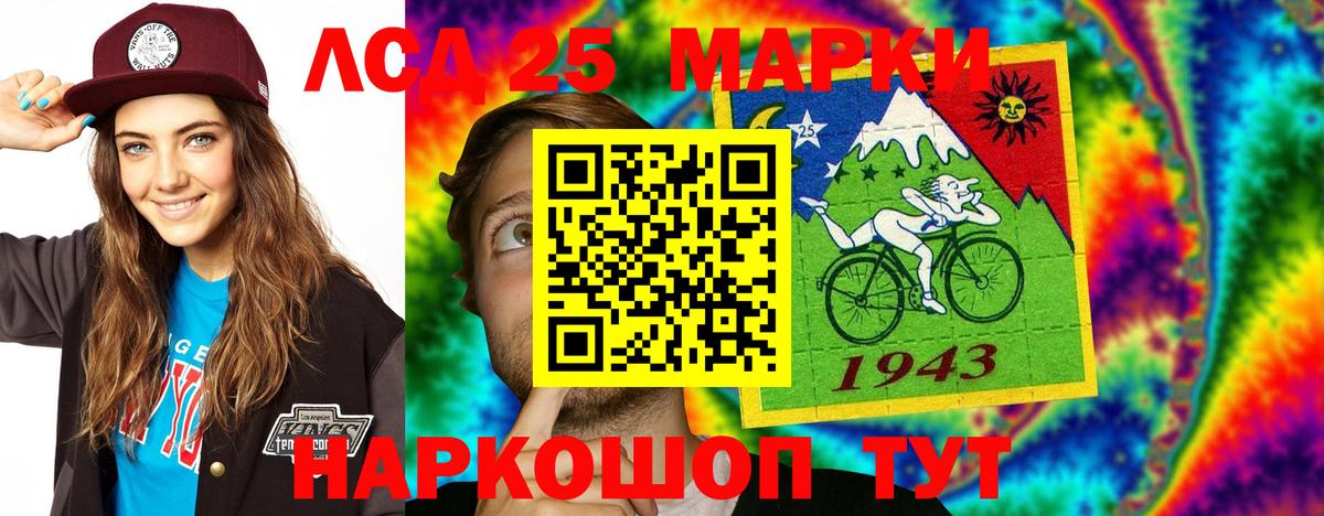 LSD-25 экстази ecstasy Одинцово