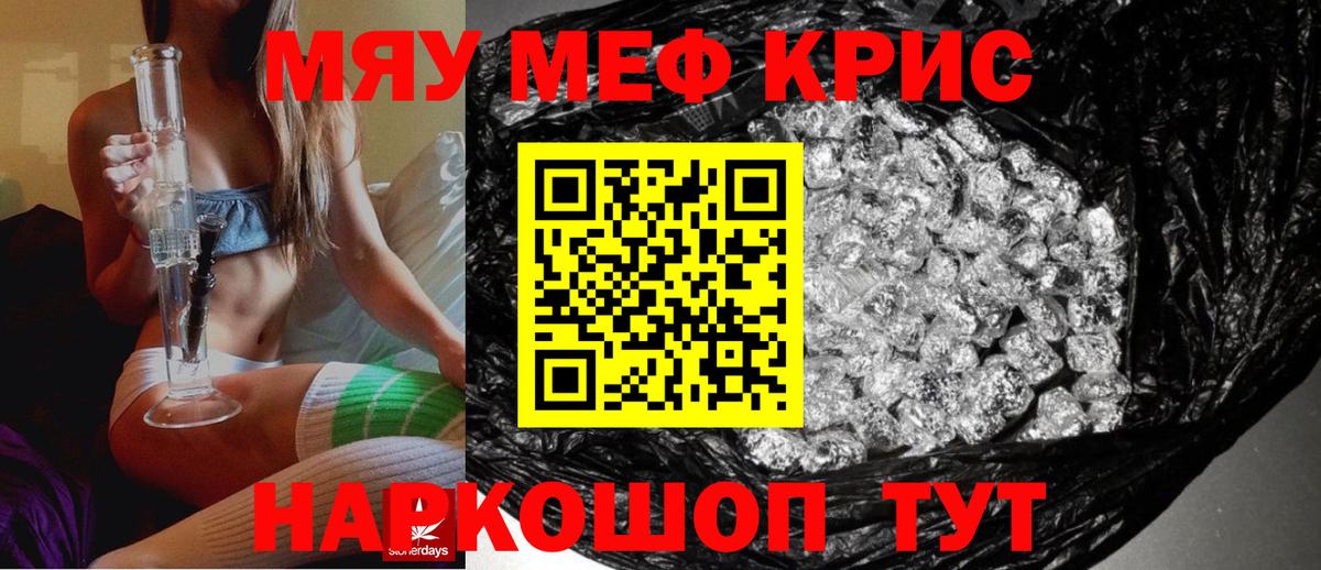 МЯУ-МЯУ мяу мяу  МЕФ  blacksprut зеркало  МЯУ-МЯУ  Вход с VPN  Одинцово  МЯУ-МЯУ мяу мяу 