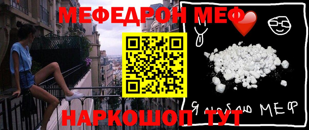 МЕФ Одинцово