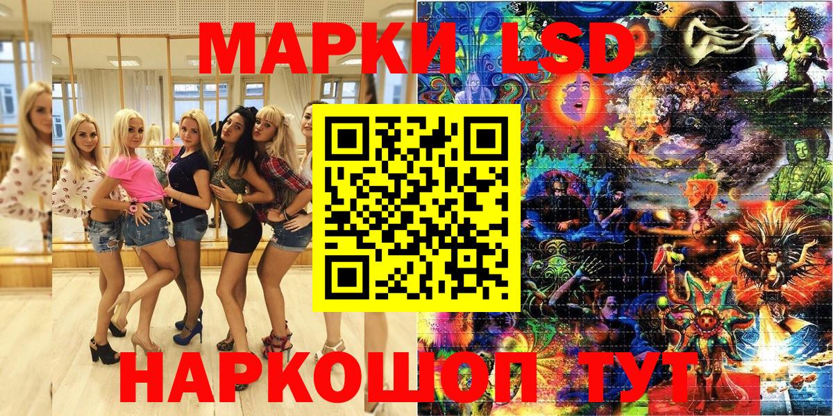 Марки 25I-NBOMe  Вход с VPN  Одинцово  Марки N-bome 1,8мг 