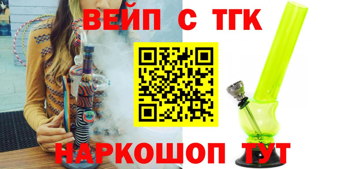 ТГК концентрат Одинцово